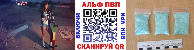 Alpha PVP СК  Александровск 