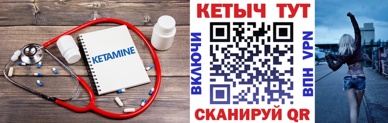 что такое наркотик  мориарти Telegram  КЕТАМИН VHQ  Александровск 